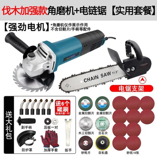 新品新品新品砂轮磨光机角磨x机改装电链锯柴角磨机配件变W电锯切
