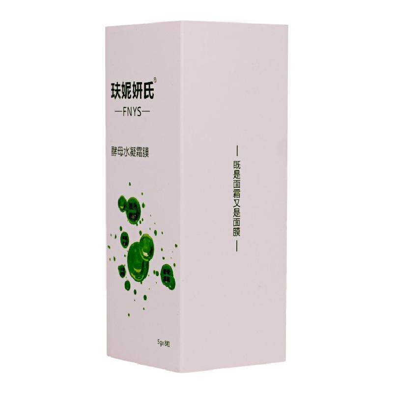 玞妮妍氏FNYS 酵母水凝霜膜8粒 面霜 免洗面膜 清爽补水保湿抗衰