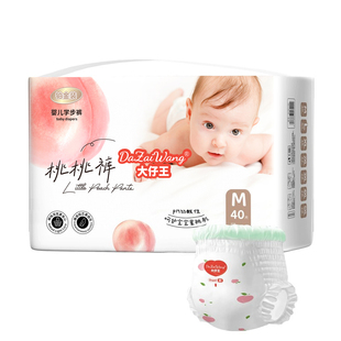 大仔王婴儿拉拉裤男女宝宝专用纸尿裤超薄透气尿不湿桃桃裤nb尿片