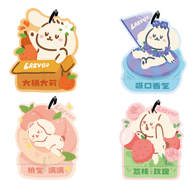 Lazygo衣柜香氛片持久留香