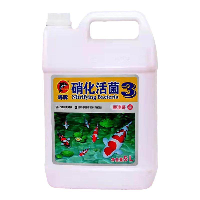 海豚鱼池锦鲤鱼药净化疾病治疗杀菌消毒除虫烂肉硝化细菌鱼缸专用