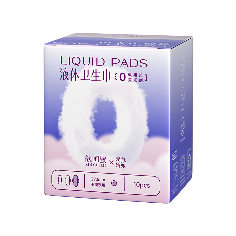 液体卫生巾超薄日用量多学生少女姨妈巾带翅膀透气官方旗舰店正品