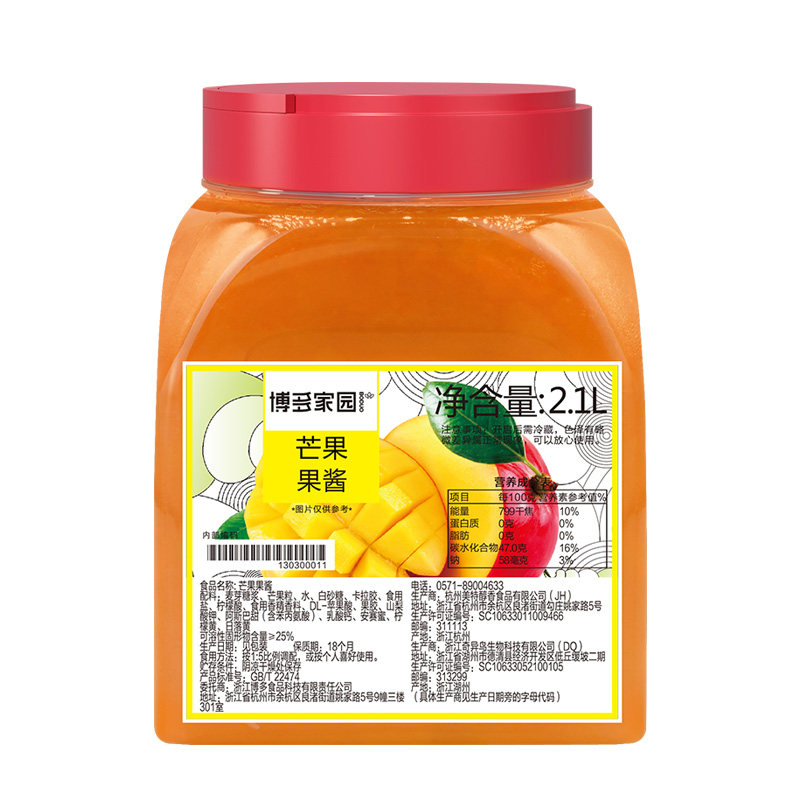 博多家园冰粥奶茶原料芒果果酱
