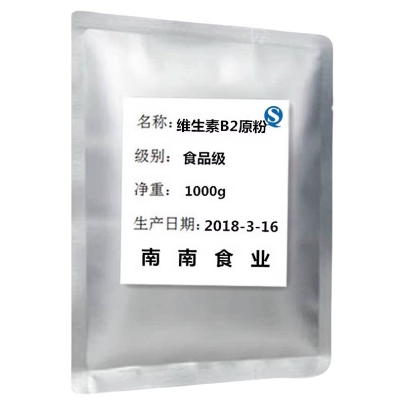 食品级1000g散装维生素补充