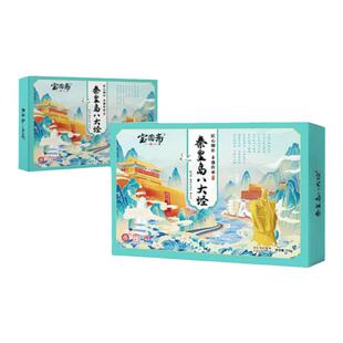 秦皇岛八大怪北戴河旅游伴手礼秦皇岛特产秦皇岛礼物休闲零食糕点