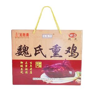 魏永泰魏氏熏鸡整只龙胜斋聊城铁公鸡礼盒装即食熟风干鸡山东特产