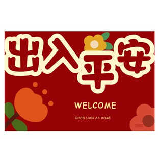 新年地垫入户门垫进门喜庆脚垫子吸水浴室防滑垫门口红色地毯卧室