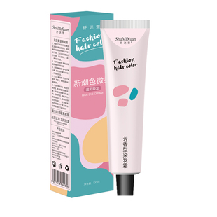 挑染挂耳心机染2024流行网红同款甘露寺樱花粉蜥蜴绿自己在家染膏