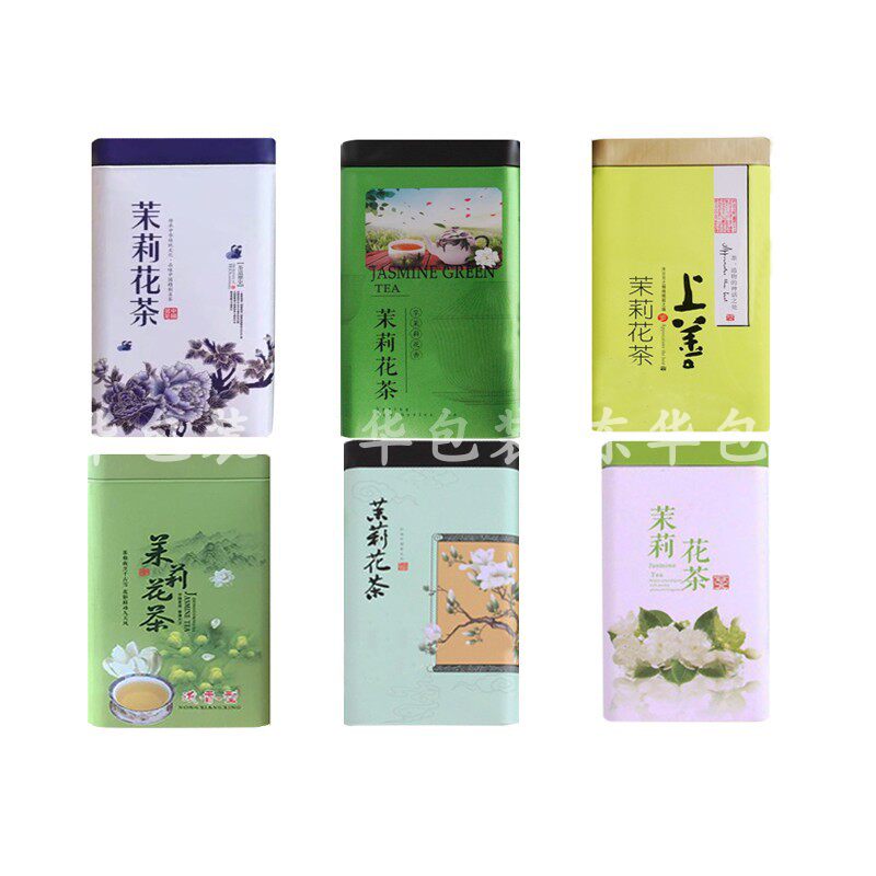 新款250g茉莉花茶空铁罐通用包邮