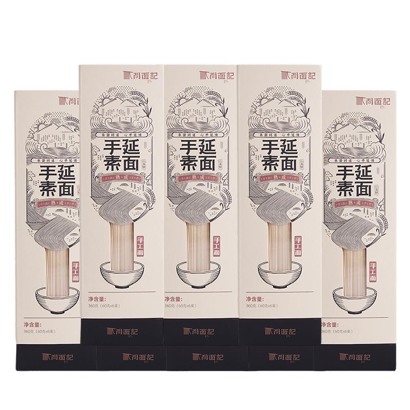 问面记手工面条挂面儿童早餐面条