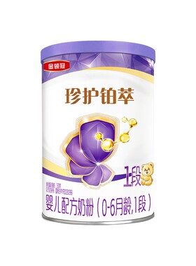【天猫U先】伊利金领冠珍护铂萃1段130g*1罐0-6个月新生婴儿奶粉