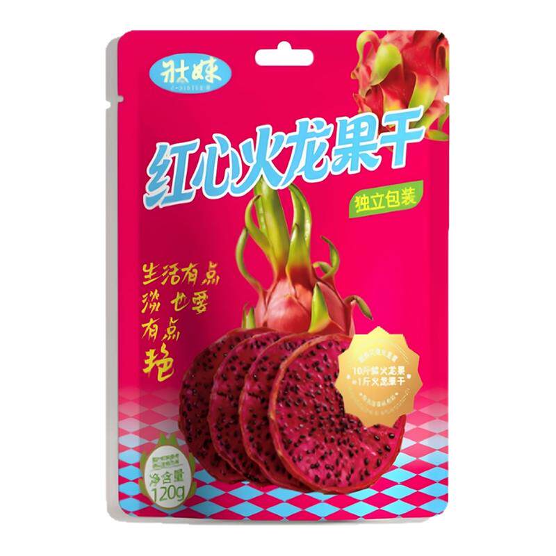 【实体店同款】广西特产红心火龙果干伴手礼整片原切独立包装即食