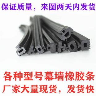 断桥铝门窗防水密封条铝合金门缝挡水橡胶条等压胶条三元乙丙幕墙