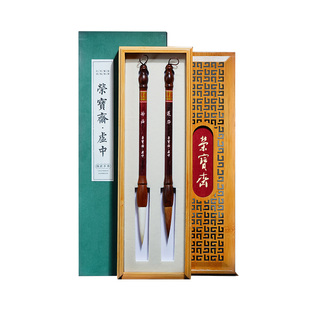 荣宝斋妙法莲华毛笔善琏湖笔套装文房四宝国画书法专业古法制笔狼毫羊毫毛笔湖笔礼盒套装