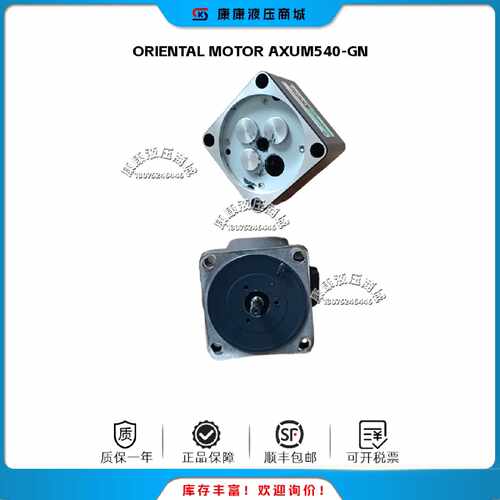 议价ORIENTAL MOTOR AXUM540-GN 电机全新原装