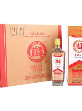 金质N20浓香型52度纯粮白酒