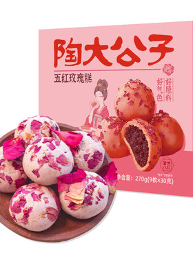 五红玫瑰糕陶大公子健康低糖