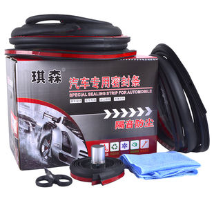 适用于丰田亚洲龙全车门边缝隙防尘隔音加装汽车改装配件密封条