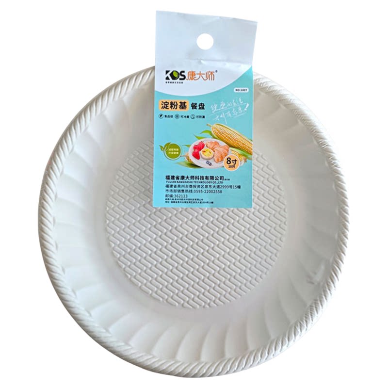 康大师精致餐盘食品级玉米淀粉基