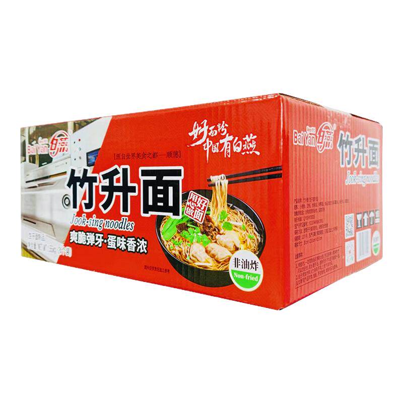 白燕广东竹升面传统广式非油炸云吞面细面独立包装早餐面条整箱