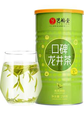 艺福堂口碑龙井茶EFU6+