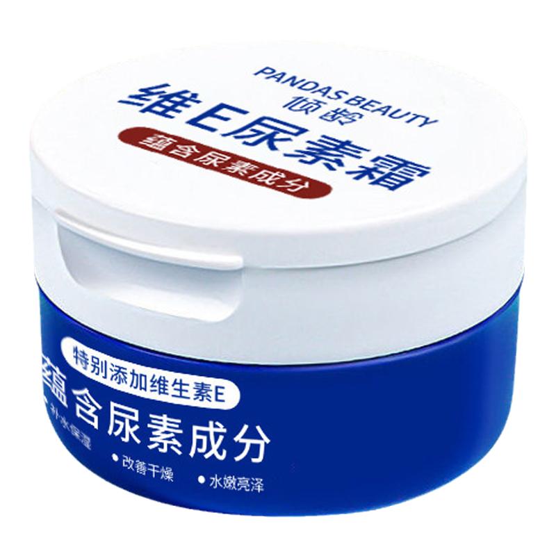 维E尿素霜10%尿素维生素E乳护手霜脚后跟干裂去鸡皮角质保湿滋润