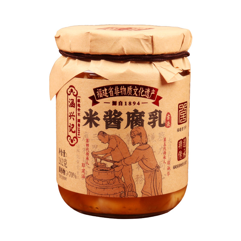 涵兴记米酱豆腐乳262g 福建特产香辣即食下饭菜拌饭配粥蘸料调料