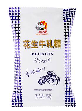 大白兔380g花生结婚喜糖果