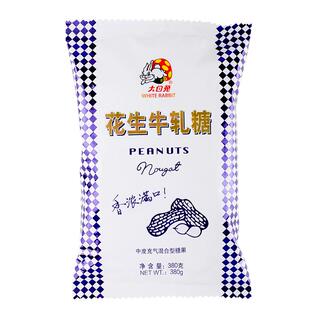 大白兔380g花生牛轧糖袋装结婚喜糖果儿童零食休闲年货过年货