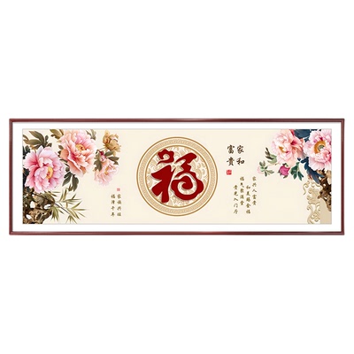 福字挂画客厅2025新款中式