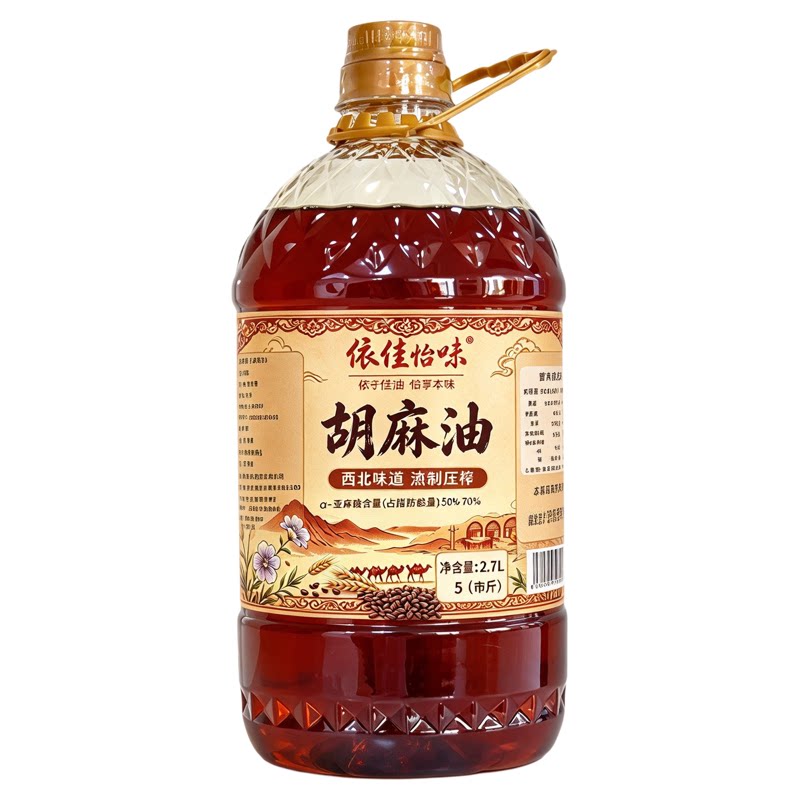 依佳怡味西北熟榨亚麻籽油5斤