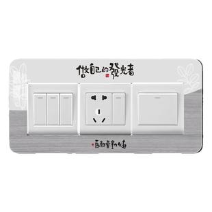 卧室亚克力开关保护套简约防脏贴墙壁洞遮丑装饰贴三联插座边框套