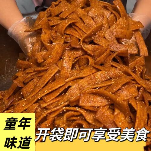 陕西手工辣条多种口味健康休闲零食追剧