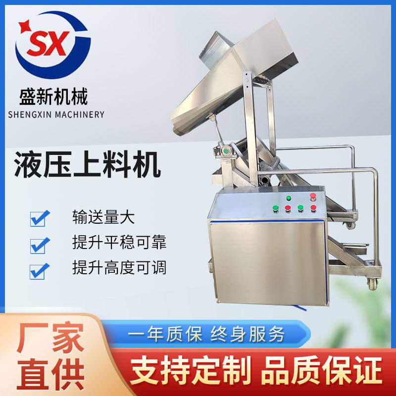 滚揉机配套移动式液压提升上料设备 商用不锈钢自动翻斗式上料机