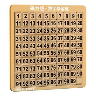 数字华容道超级磁力滑动拼图九宫格版磁性数学小学生儿童益智玩具