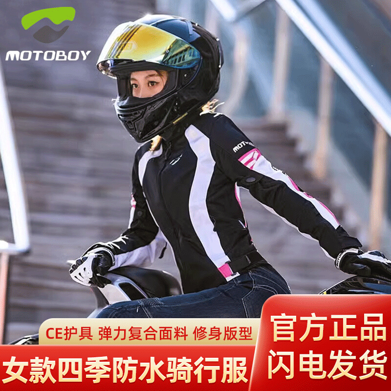 高档motoboy摩托车骑行服女款赛车机车服冬季防摔防水女士骑行服