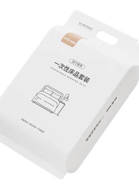 百草园一次性床上四件套加厚隔脏
