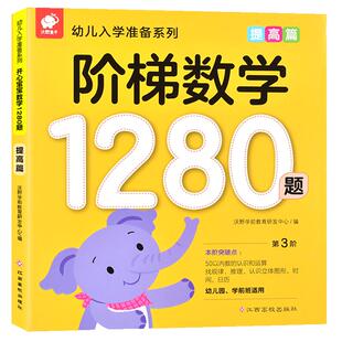 50以内的加减法练习册幼小衔接每日一练数学教材全套一日一练五十以内混合加减法天天练幼升小幼儿园大班学前班口算应用题解决问题