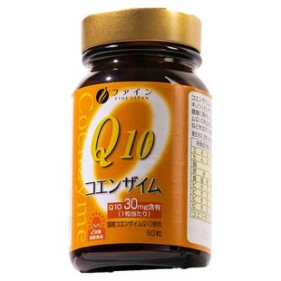 fine日本辅酶q10心脏进口正品q-10胶囊保护酶ql0辅酶保健品60粒