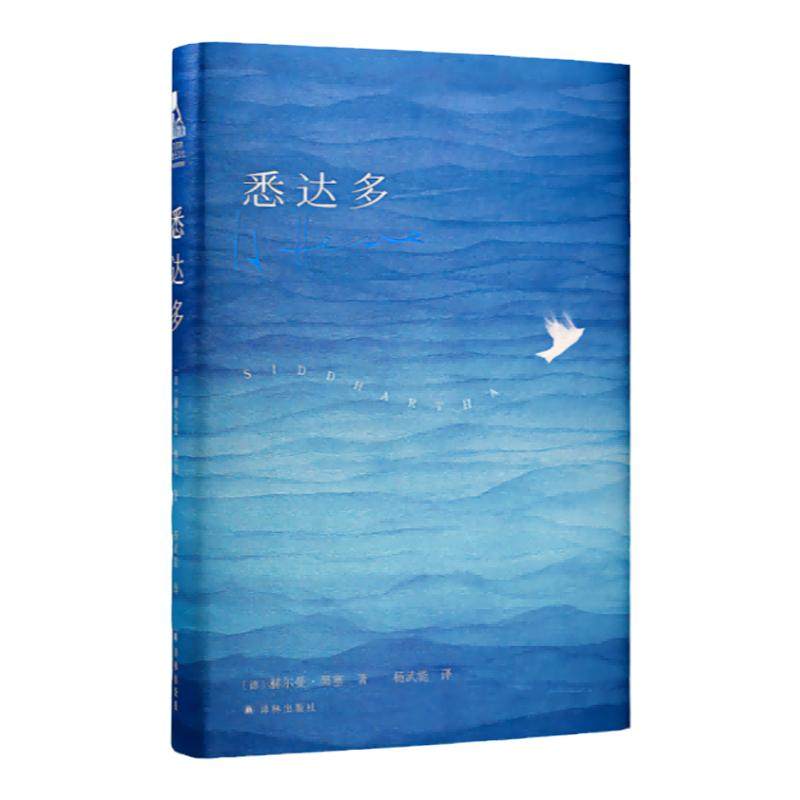 西西弗推石定制悉达多