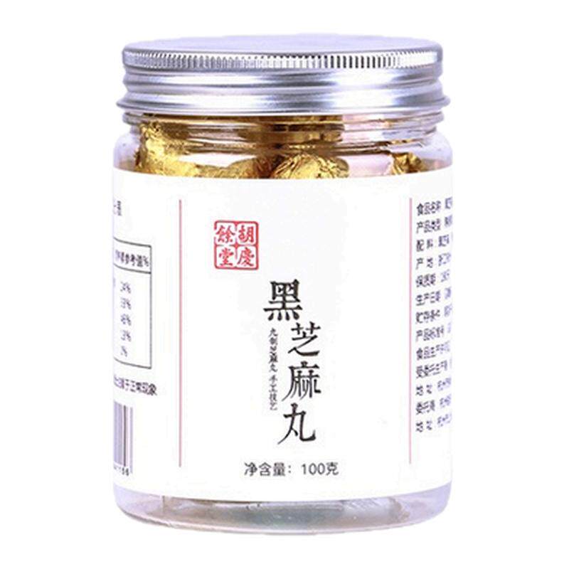 胡庆余堂黑芝麻丸领券减10