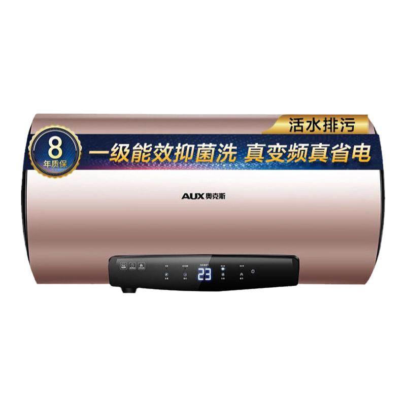 奥克斯热水器电家用储水式节能速热卫生间洗澡40L50L60升80出租房