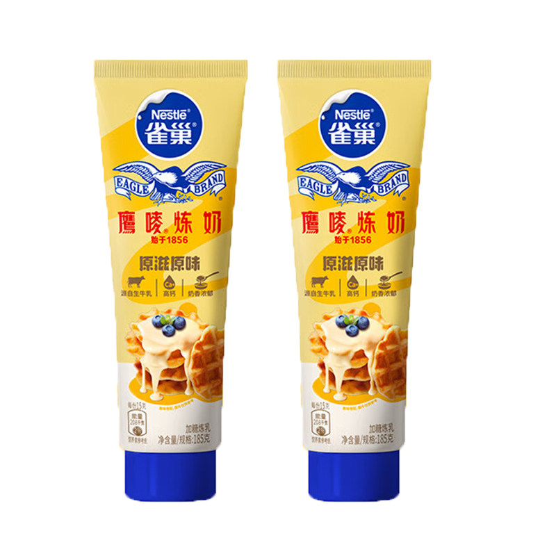 雀巢鹰唛炼乳原味185gx2支烘焙原料面包蛋糕制作家用