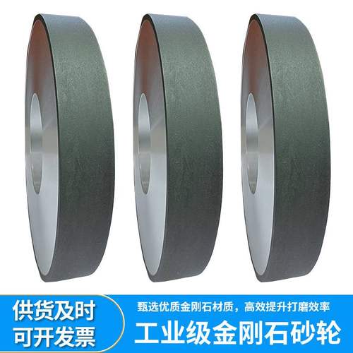 金刚石外圆磨砂轮刀具打磨砂轮平行树脂磨刀合金刀钻石磨轮砂轮