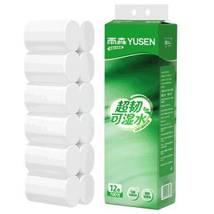 雨森新款超韧可湿水抽纸24包大包家用卫生纸餐巾纸面巾纸柔厚实惠