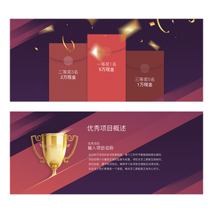 bigchin原创PPT模板蓝色高端科技感峰会年会发布会宽屏32比9设计