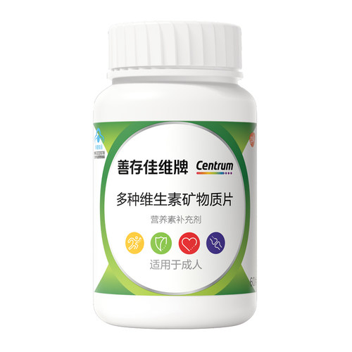 善存复合多种维生素佳维片60片女性男士多维片维生素cbeB族正品