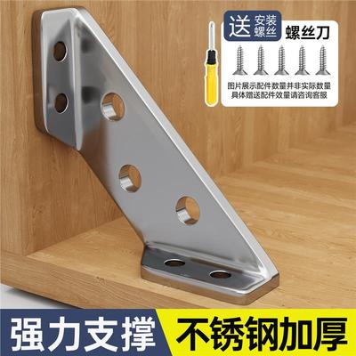 不锈钢角码90度直角加厚角铁固定件椅子加固配件三角支撑架固定器