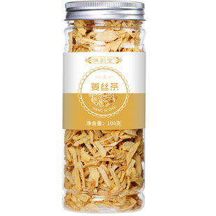 纯姜丝茶黄姜调理生姜去祛除无蔗糖醇女暖冰凉体胃寒胃正品湿气寒