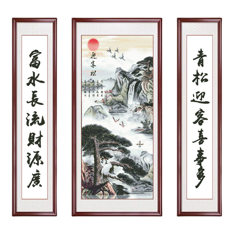 士字绣迎客松旭日水墨山水画对联